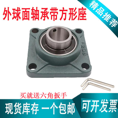 方形带座轴承外球面无噪音