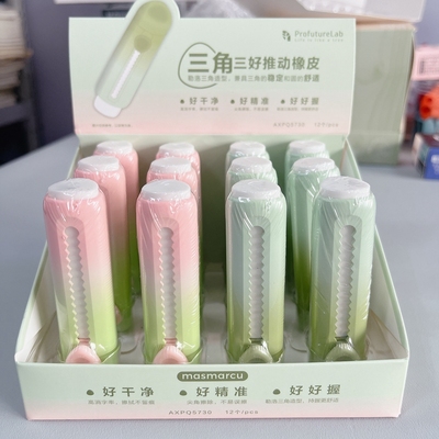 晨光PFL三角三好推动橡皮擦