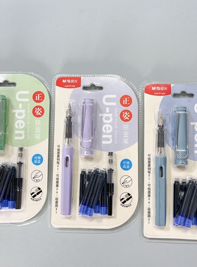 晨光钢笔套装EF细笔尖可擦晶蓝墨蓝3.4口径墨囊吸墨两用钢笔P1328