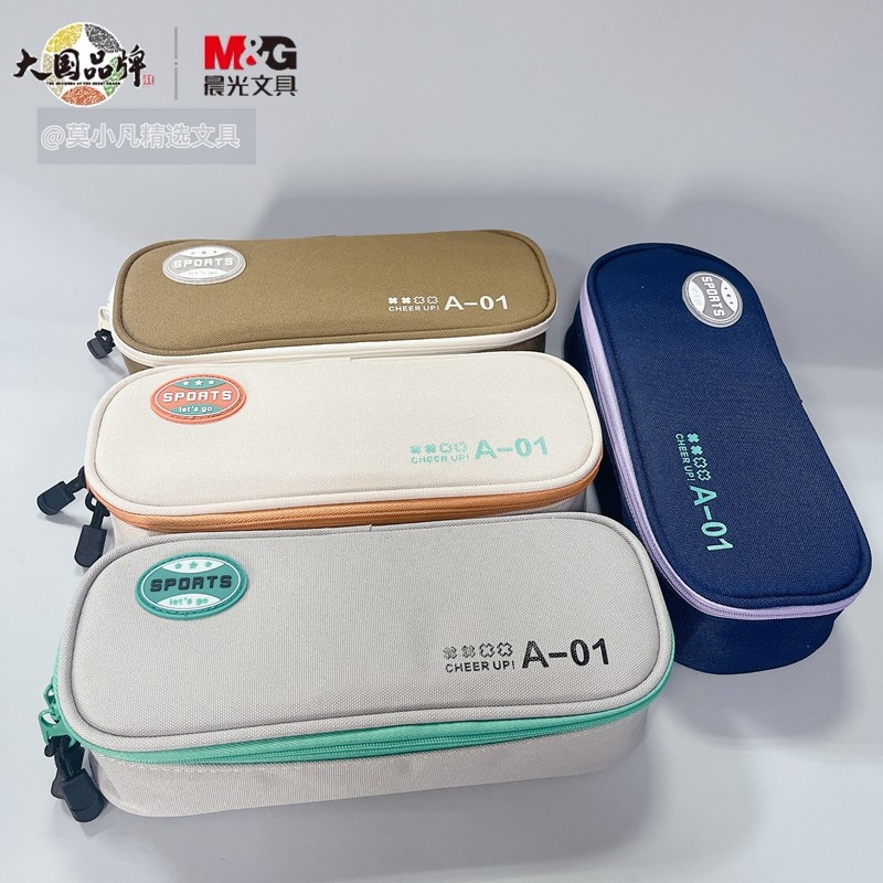 晨光经典运动笔盒款笔袋双层加长款大容量男生款简约文具袋932NT,文具电教/文化用品/商务用品,笔袋,淘宝优惠券,粉丝福利购,淘宝优惠卷