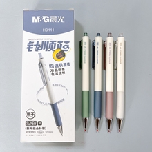 晨光针顺芯按动中性笔全针管0.5速干学生考试中性笔金属尖套H9111