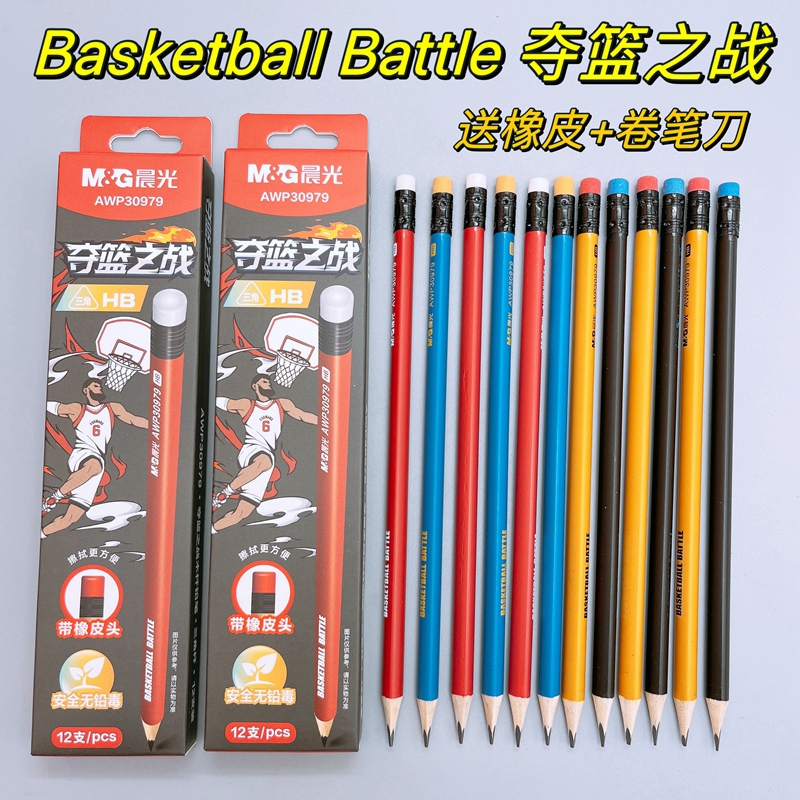 晨光男生男孩用夺篮之战篮球系列铅笔小学生三角笔杆HB铅笔30979