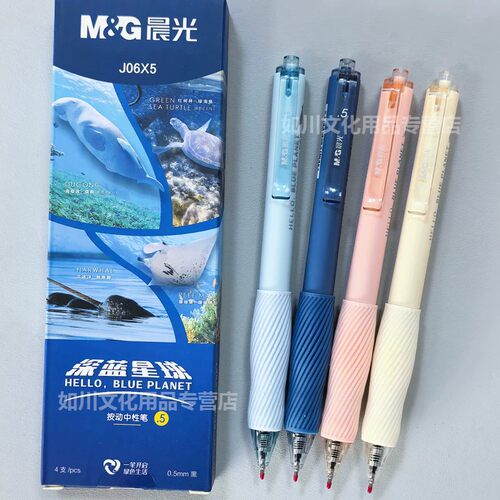 晨光按压式螺旋纹软胶笔握黑笔