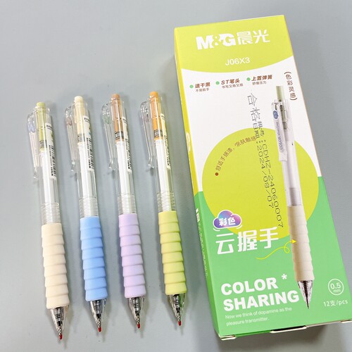 晨光高颜值速干黑色按动型中性笔