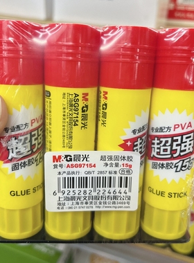 晨光固体胶胶棒儿童手工diy固体胶棒办公用品高粘度固体胶97154