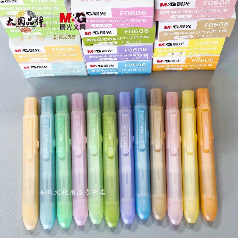 晨光香味按动荧光笔重点标记图片