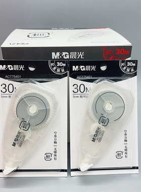 晨光無系列大容量修正带30米 实惠装 涂改带大容量学生用ACT75401
