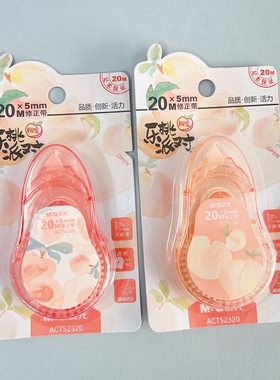 晨光文具乐桃派对修正带20米涂改带女生用透明带不断带ACT52320