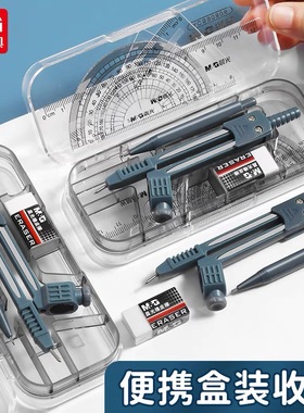 晨光ACS90806套尺学生文具考试套装七件套尺圆规绘图仪器三角尺