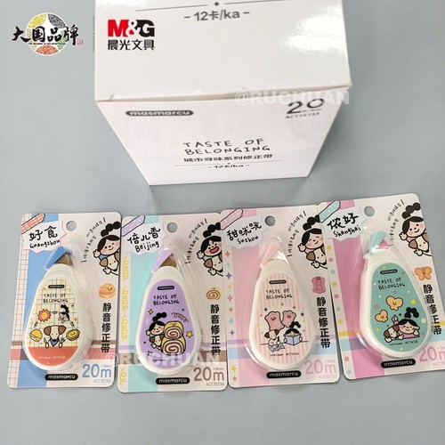 晨光20m顺滑高颜值修正带