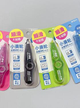 晨光小滑轮修正带学生6M可换芯不易断带涂改带大容量改正带77310