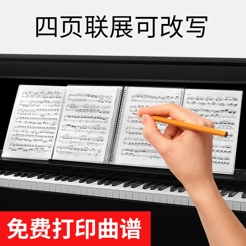 乐谱夹谱夹子文件夹不反光可修改透明插页架子鼓钢琴谱子黑色夹册
