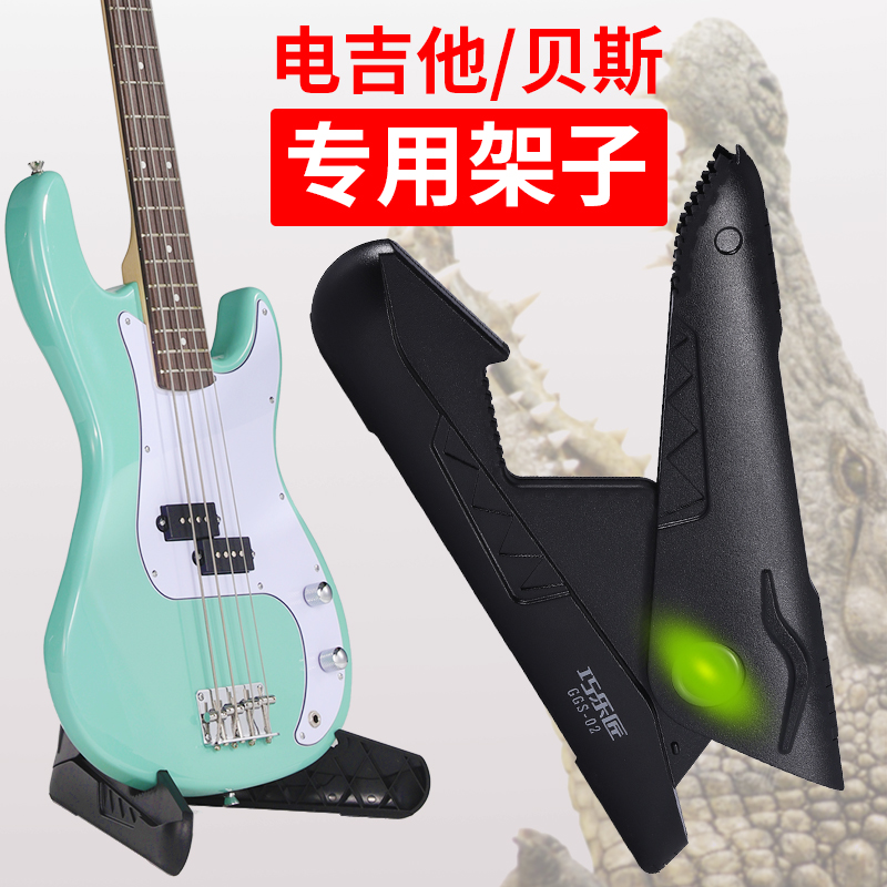 千艺荟鳄鱼立式电吉他支架