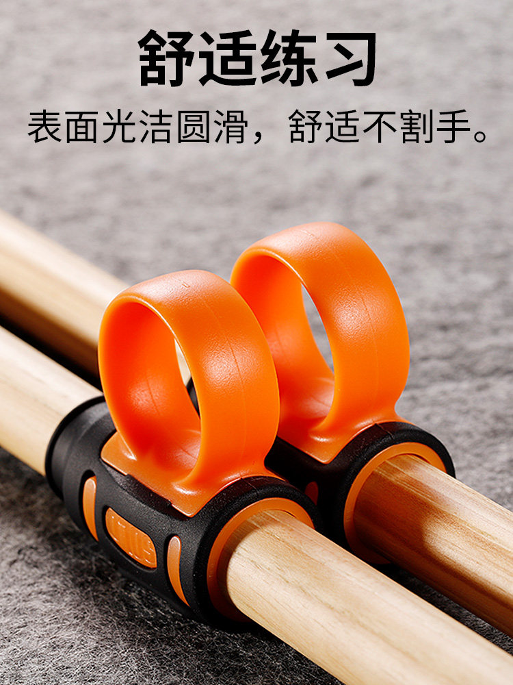 鼓棒辅助器防滑套矫正器控制固定器架子鼓手型纠正辅助转鼓棒神器