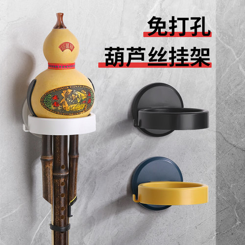 免打孔葫芦丝挂钩挂架收纳架挂葫芦丝专用的架子放置架可爱架家用