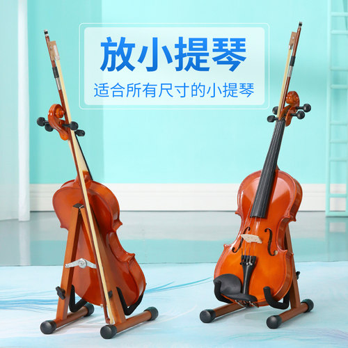 摆放展示金属架可折叠实木小提琴
