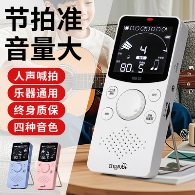 小天使电子节拍器钢琴考级架子鼓吉他乐器通用人声打精准节奏器