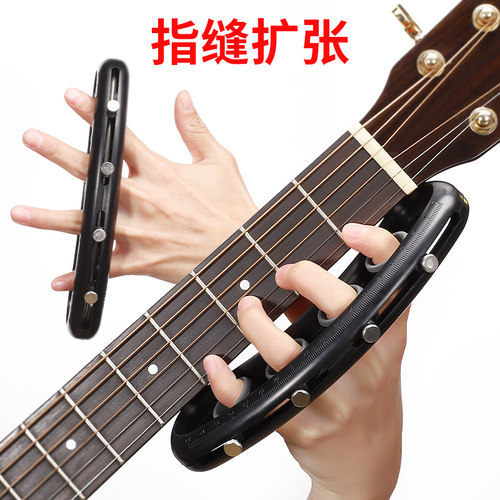 吉他辅助左手口袋练指器