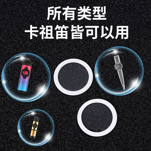 卡祖笛专用升级金属木质塑料