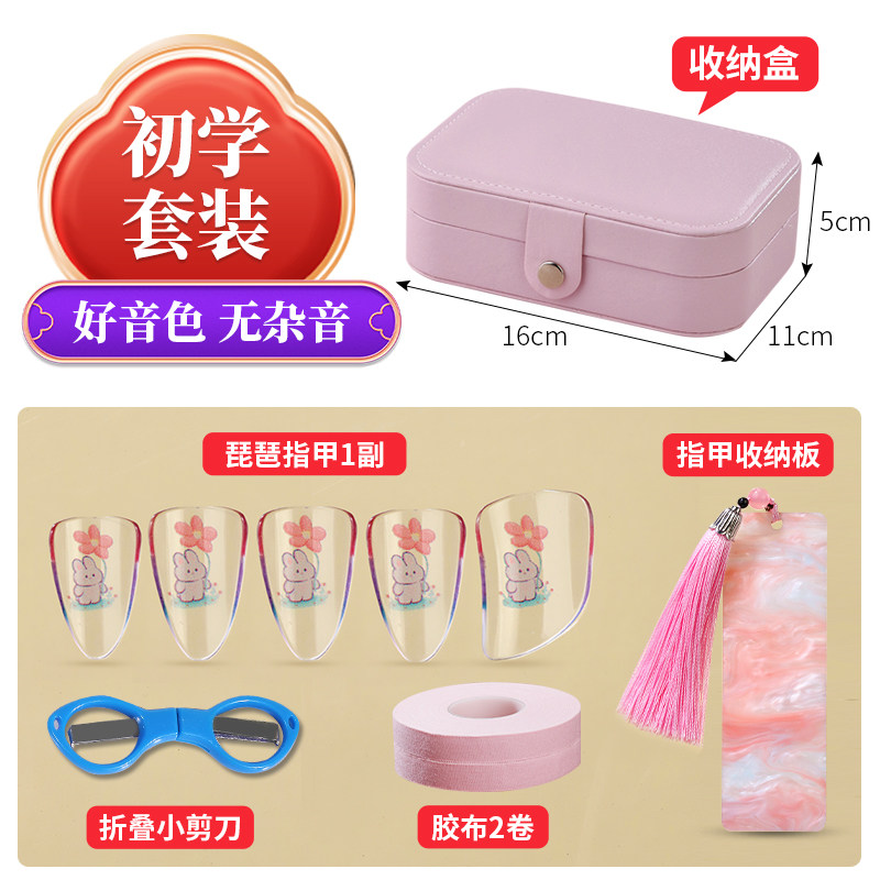 琵琶指甲收纳板初学套装指甲收纳盒缠绕卡儿童假指甲片专用胶带图片