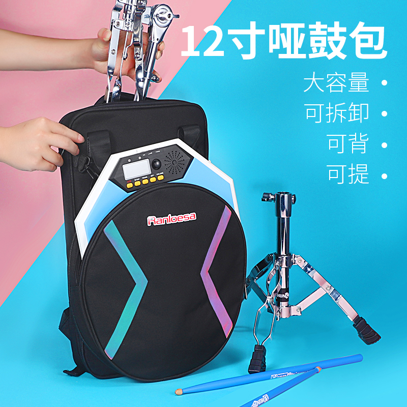 哑鼓收纳包12寸哑鼓包Ranloesa