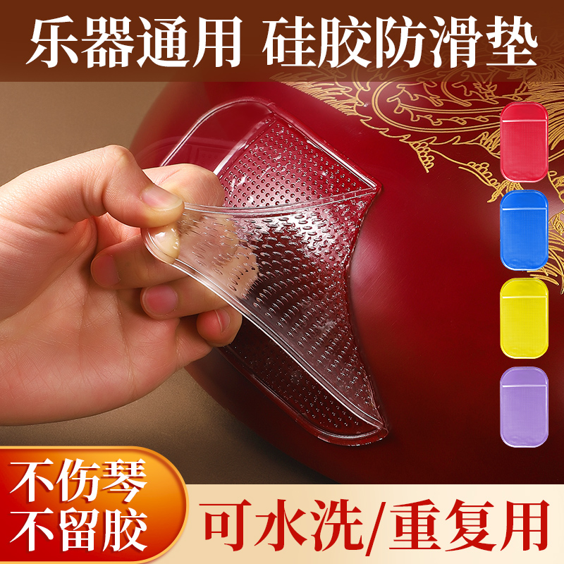 硅胶琵琶防滑中阮防滑垫