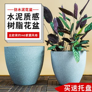 特大仿水泥花盆加厚坚固发财树落地花盆特大号树脂托盘家用盆栽