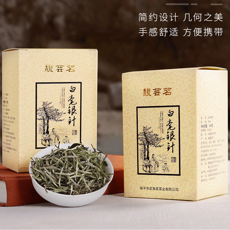 白茶茶叶特级白毫银针福建福鼎单芽银针政和松溪白牡丹散装茶叶