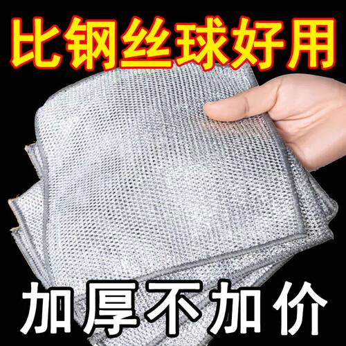 钢丝洗碗布不沾油厨房专用