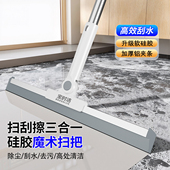 魔术扫把刮水拖地两用新款 扫帚化妆室浴室厕所刮地板刮水器大地刮