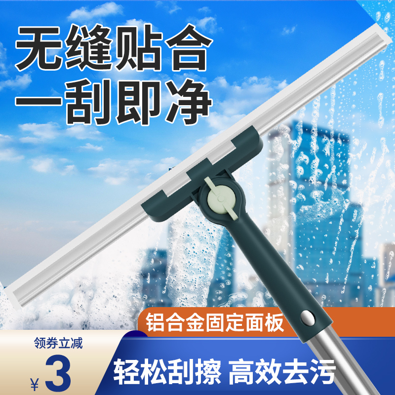 家用擦玻璃神器保洁专用清洁工具