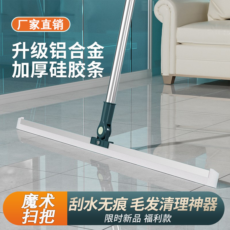 魔术扫把卫生间扫水神器硅胶地刮