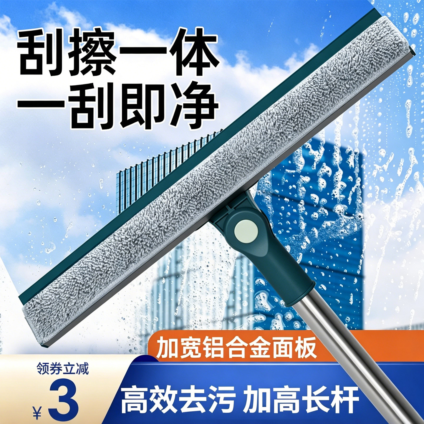 擦玻璃神器家用双面擦刮水器高层窗户保洁专用清洁工具套装刮水板