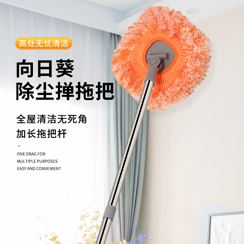 向日葵伸缩拖把家用擦天花板清洁