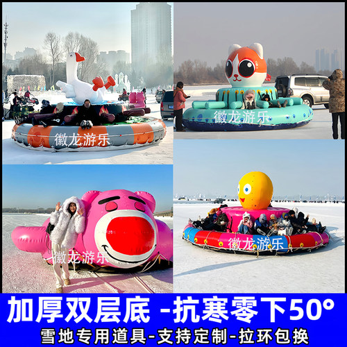 加厚雪地拖拽游乐卡通道具器材