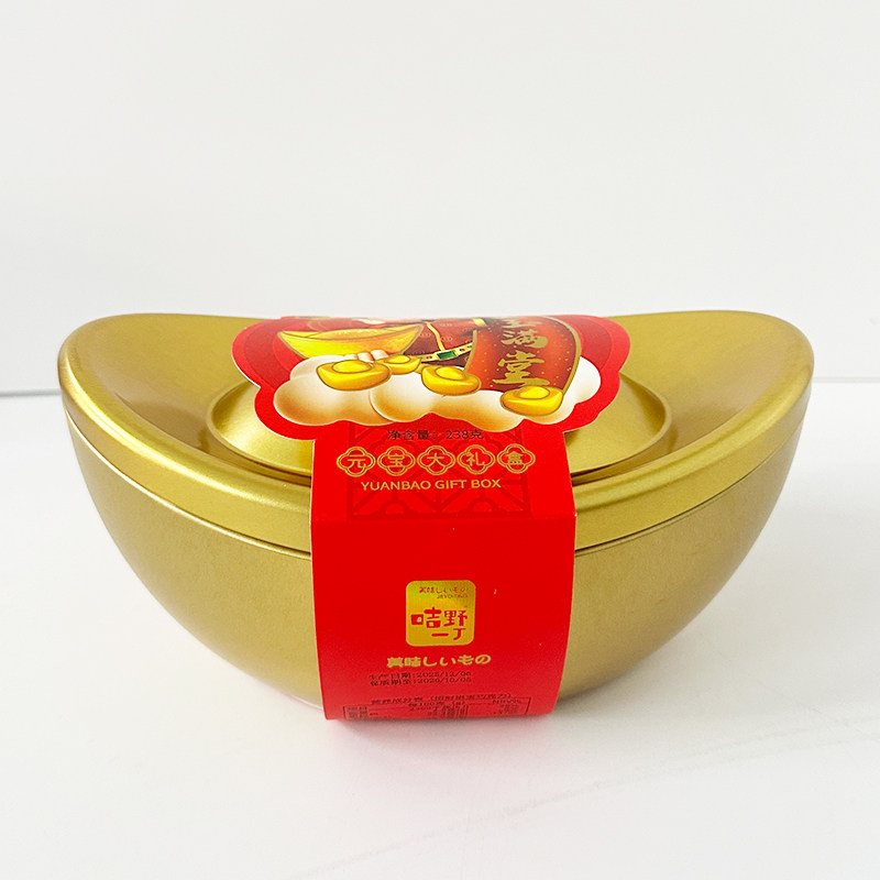 元宝造型礼品盒金黄色包装瑞士糖元宝糖果238g年货摆件春节送礼
