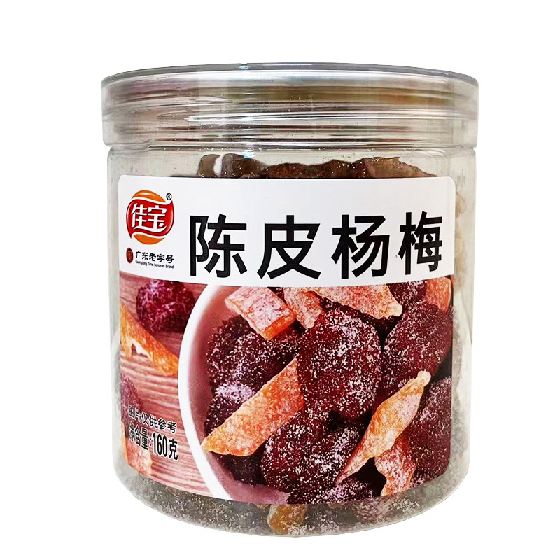 佳宝陈皮杨梅开胃凉果干蜜饯零食图片