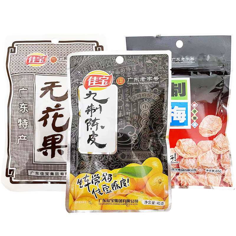 佳宝九制陈皮话梅广东特产老陈皮丝酸甜休闲小吃零食橘子皮无花果