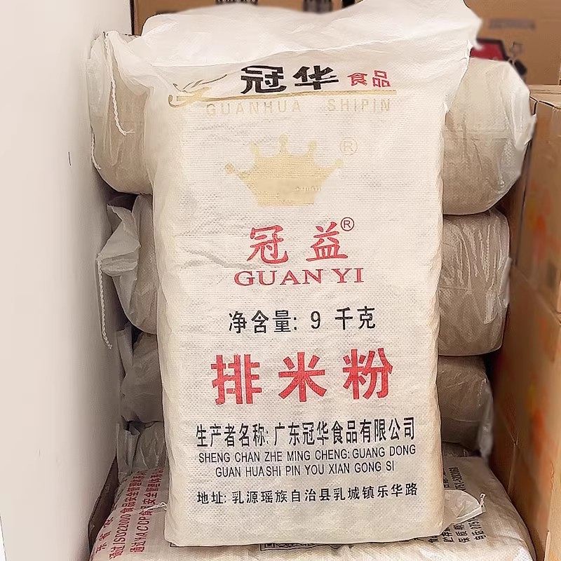 冠华排米粉18斤冠益米粉广东米粉餐馆大排档炒米粉蒸粉汤粉干粉丝