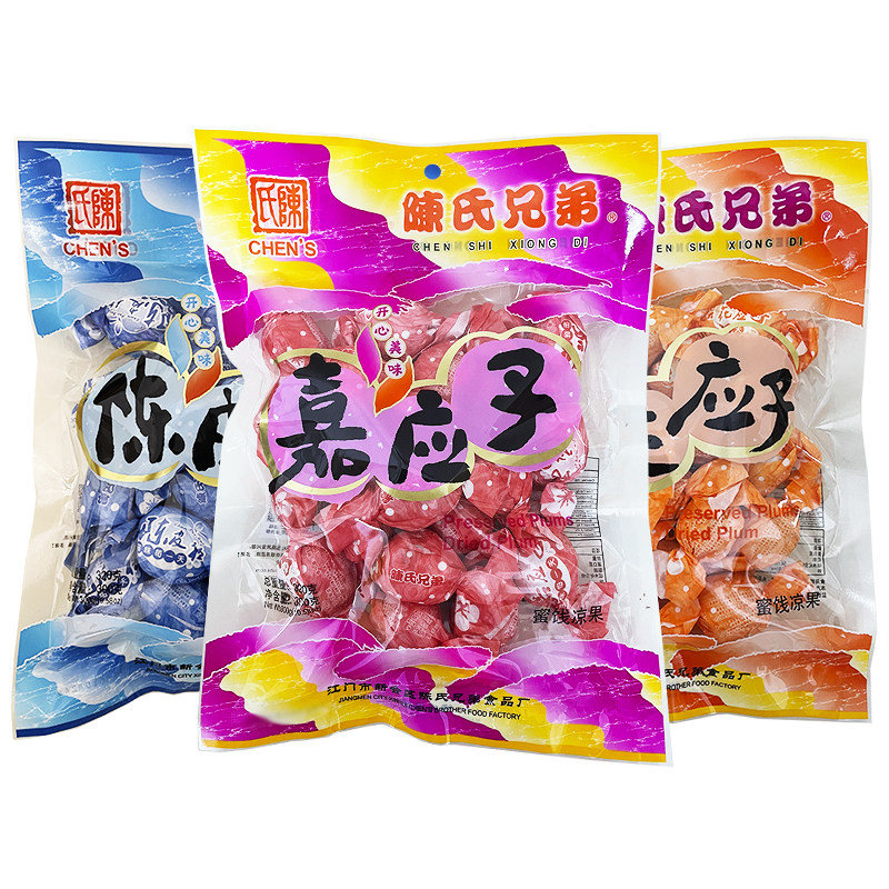 陈氏兄弟嘉应子加应子李子干广东特产陈皮梅子蜜饯果脯解馋零食品