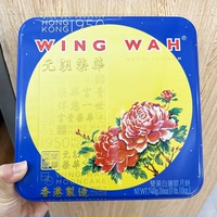 香港元朗荣华月饼双黄白莲蓉五仁月饼中秋送礼礼盒广式盒装740g