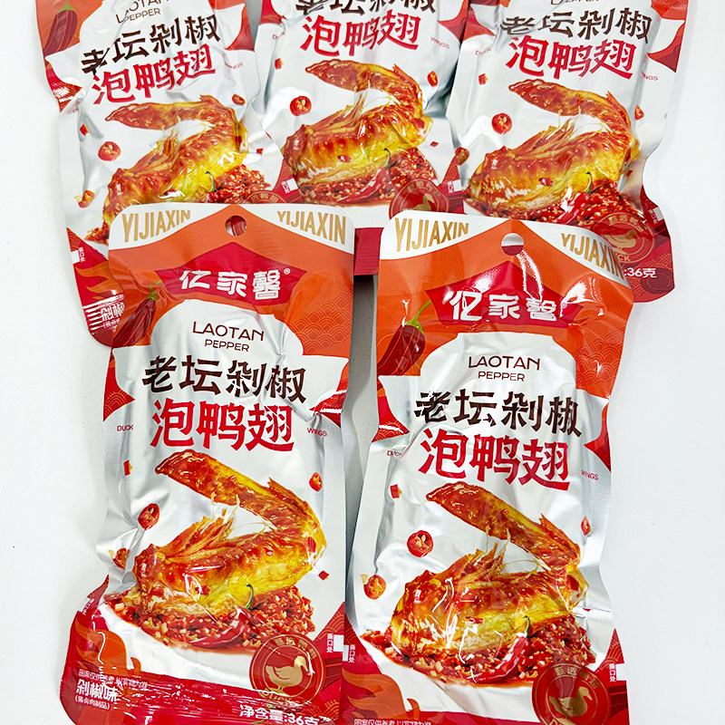 亿家馨老坛剁椒泡鸭翅解馋零食