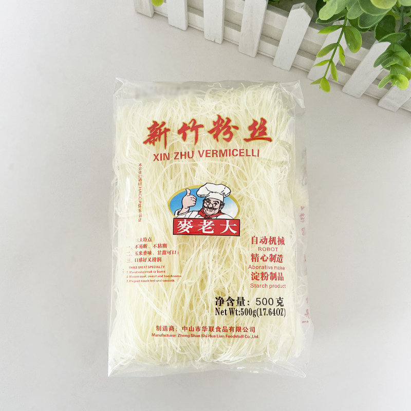 麦老大新竹粉丝500g*3袋装广东细米粉炒粉方便速食汤粉火锅炒米粉
