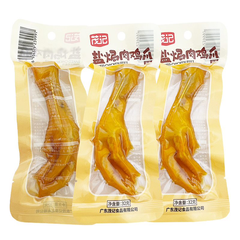 茂记盐焗肉鸡爪32g*20个广东特产卤凤爪休闲追剧零食解馋小吃鸡脚