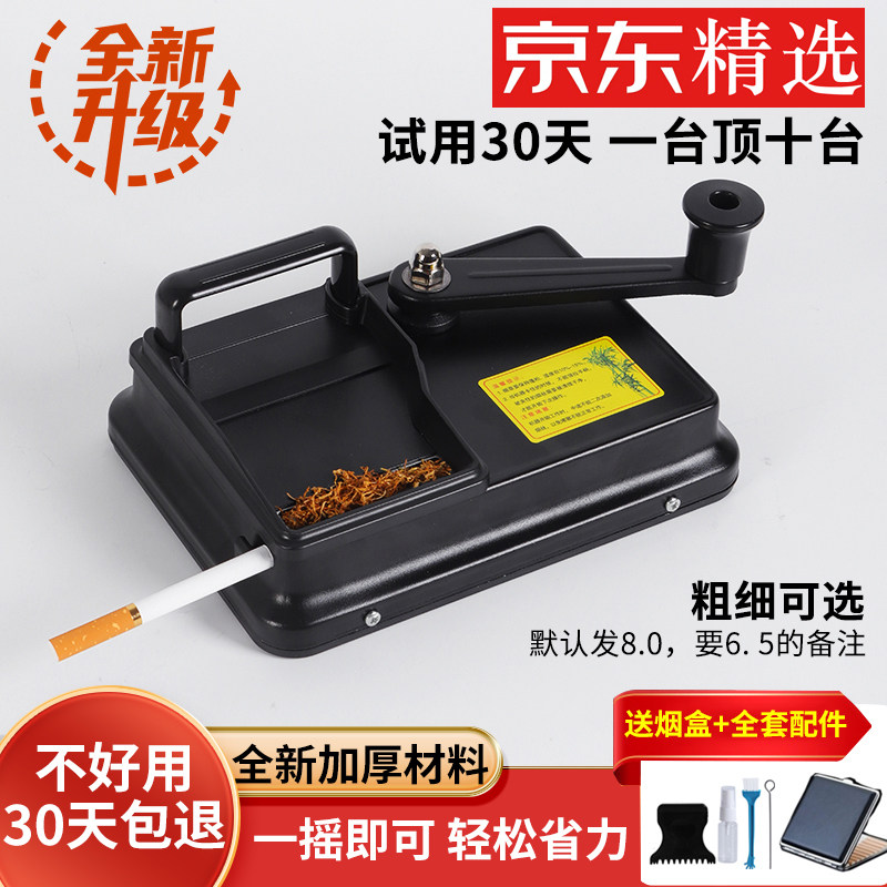 新款手工自制烟机家用手摇卷烟器手动推拉烟神器5.5mm细支卷烟机