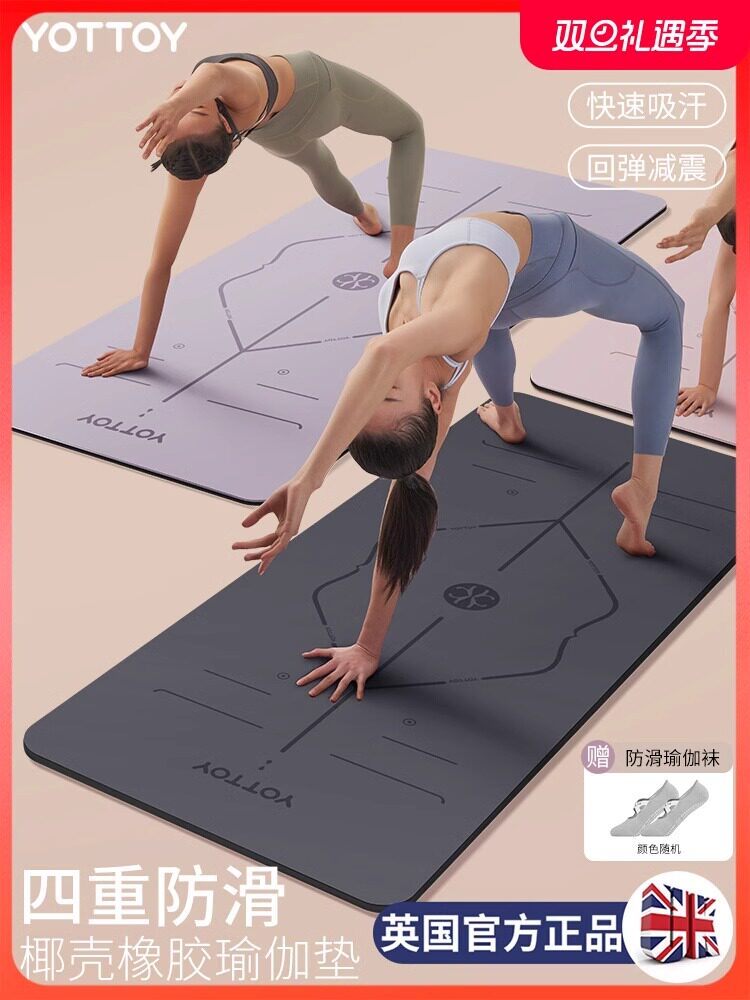新款瑜伽垫防滑天然橡胶新款专业健身家用pu女士减震隔音运动地