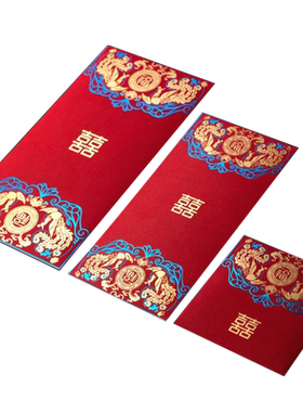 结婚红包袋礼金开门10创意小号