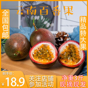 百香果好吃吗?百香果什么味道?