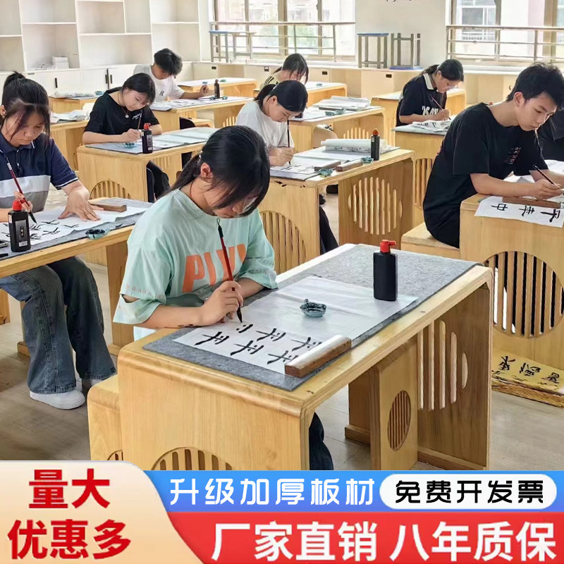 书法桌子国学桌实木幼儿园小学生培训毛笔书法国画班中式仿古桌椅图片