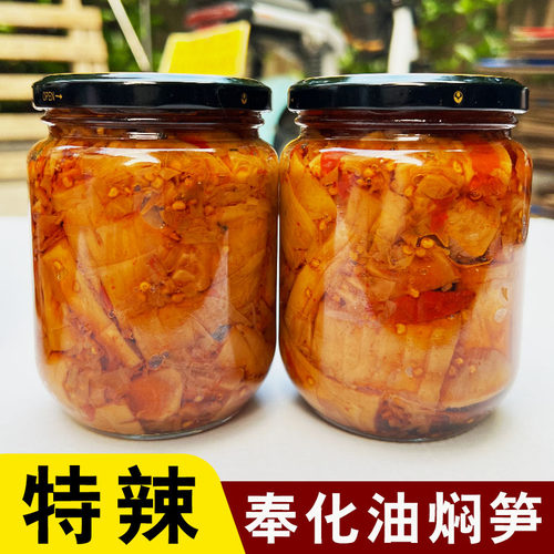 特辣奉化油焖笋宁波特产